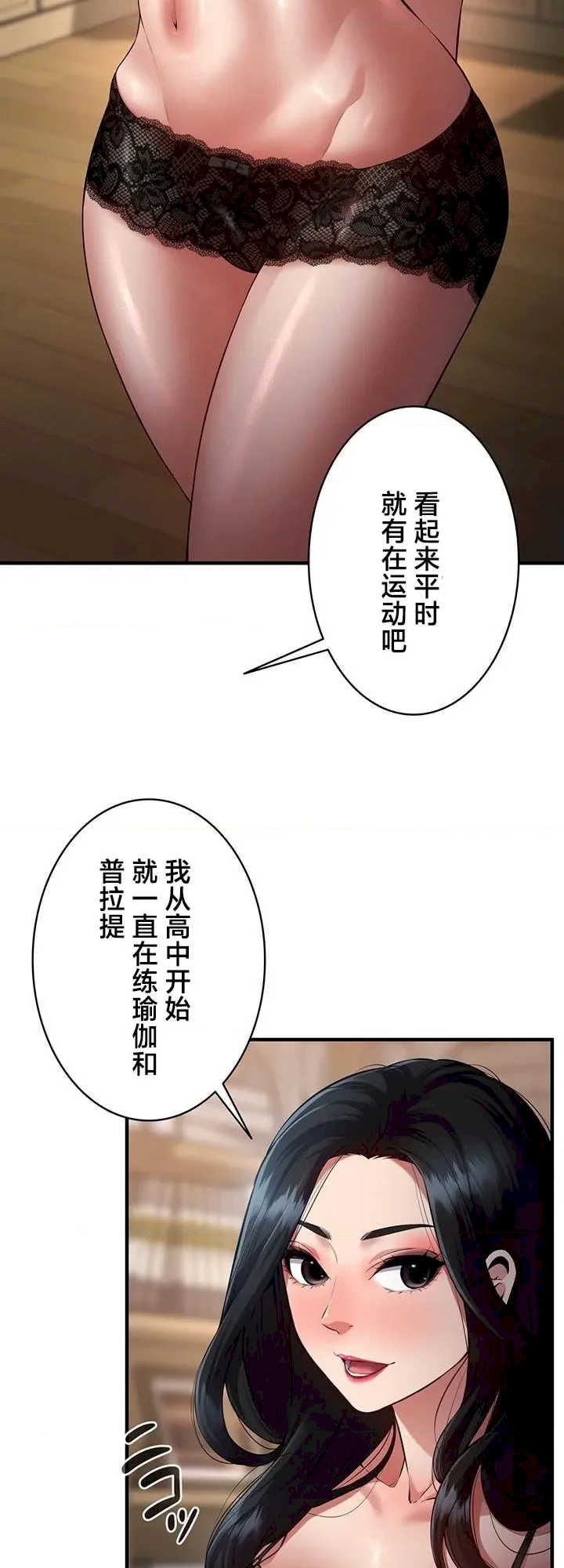 隐秘良妻修行