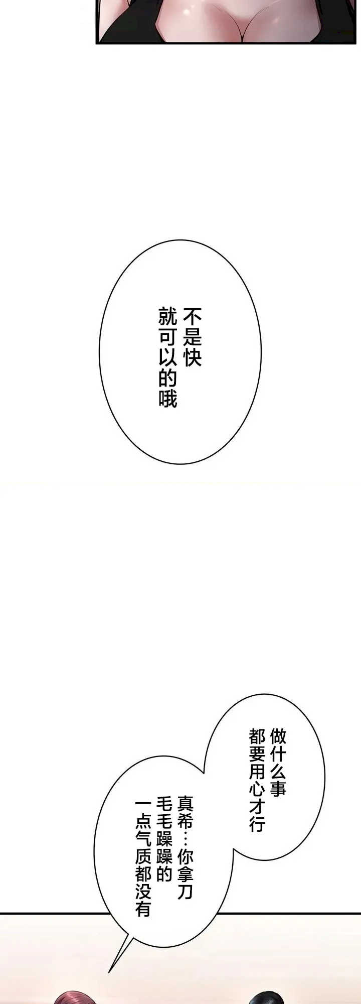 隐秘良妻修行