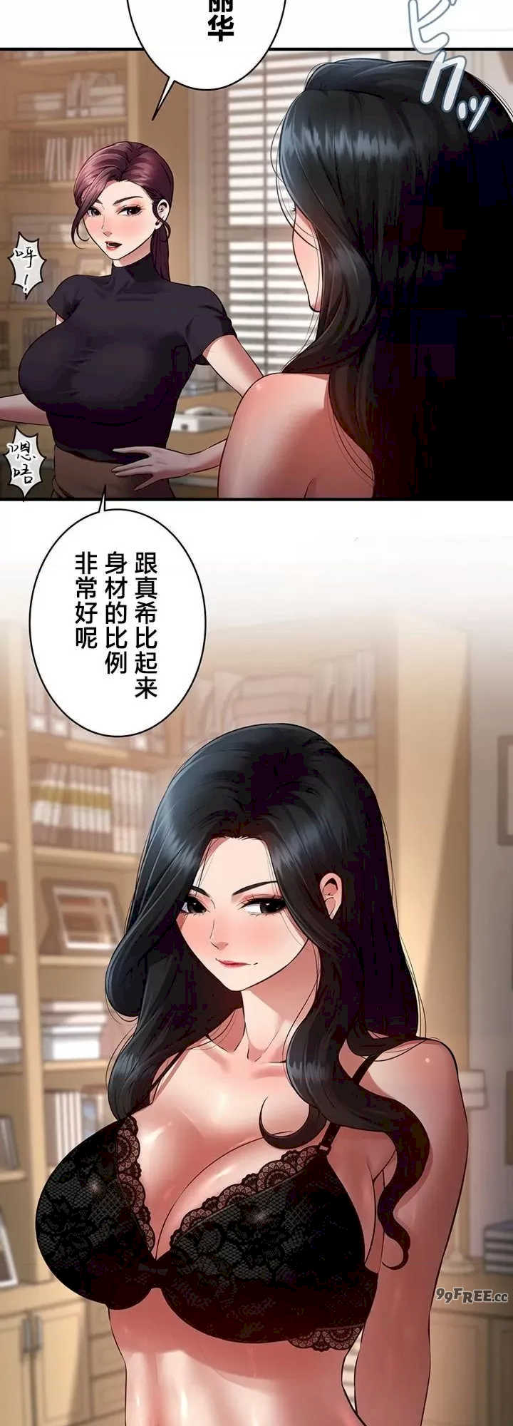 隐秘良妻修行