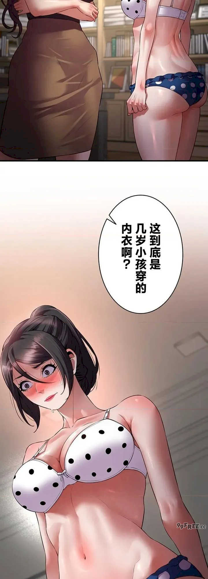隐秘良妻修行