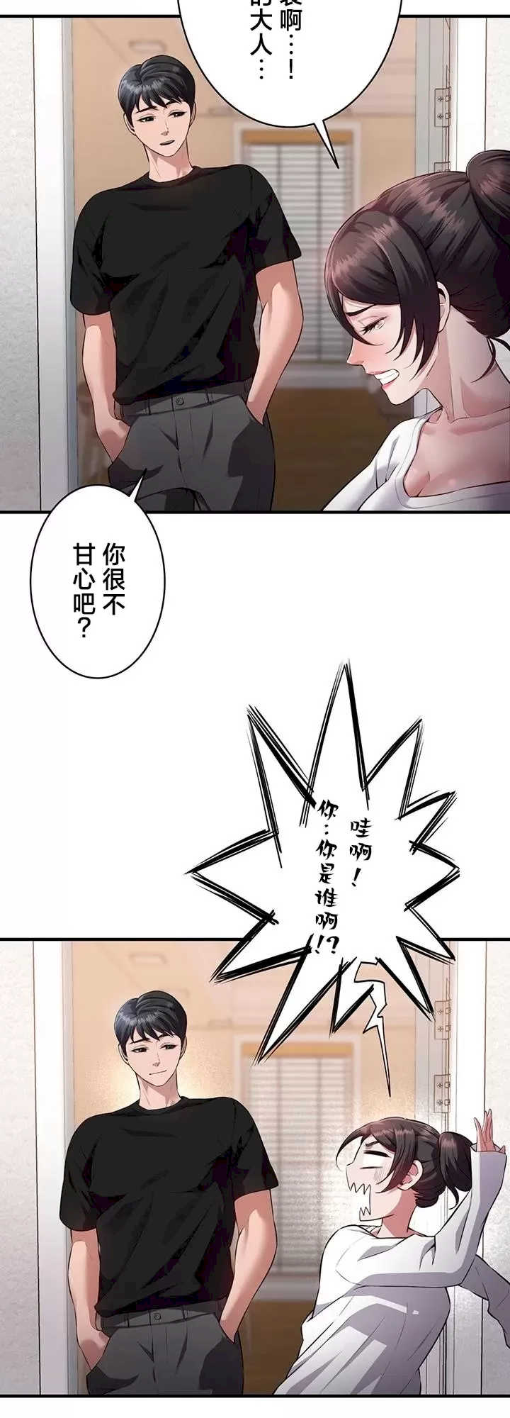 隐秘良妻修行