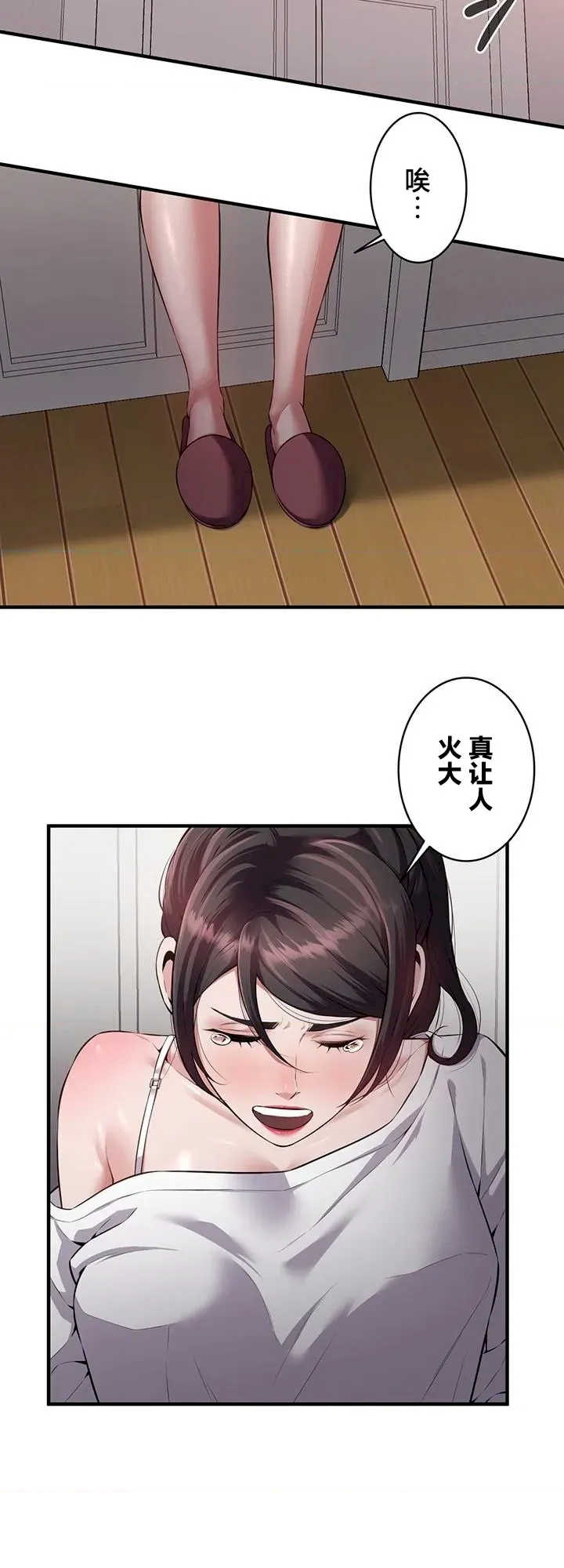 隐秘良妻修行