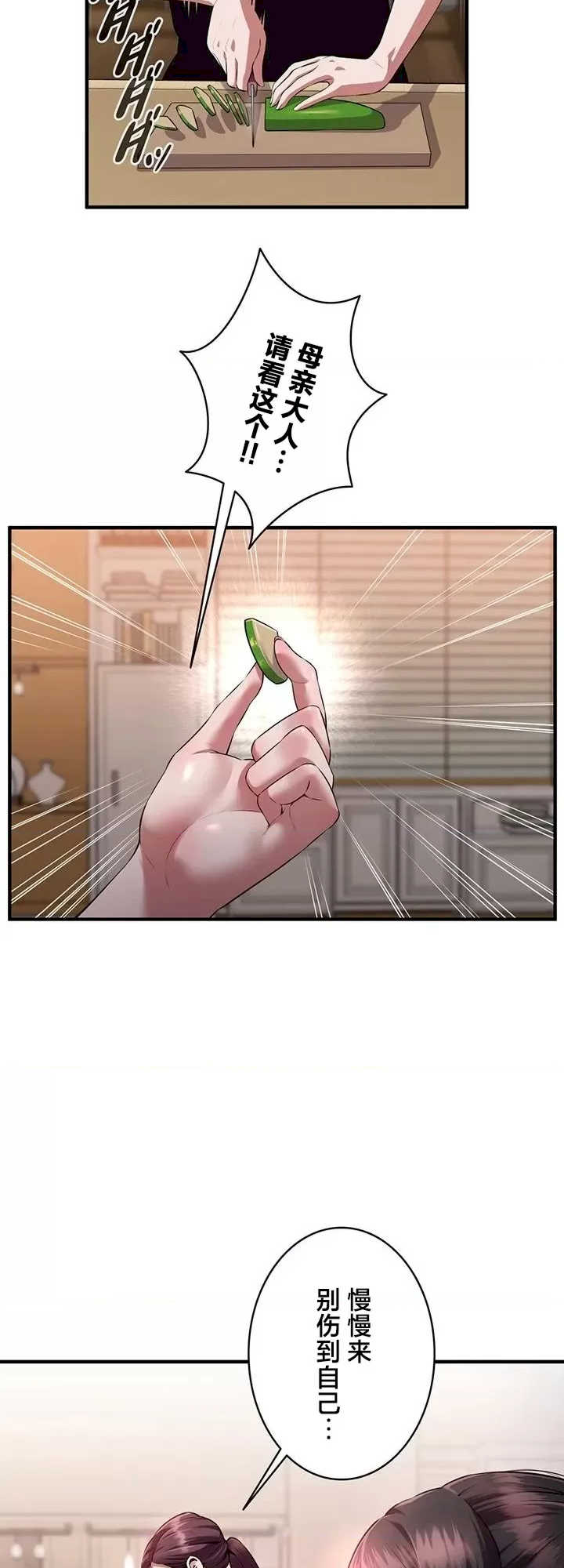 隐秘良妻修行