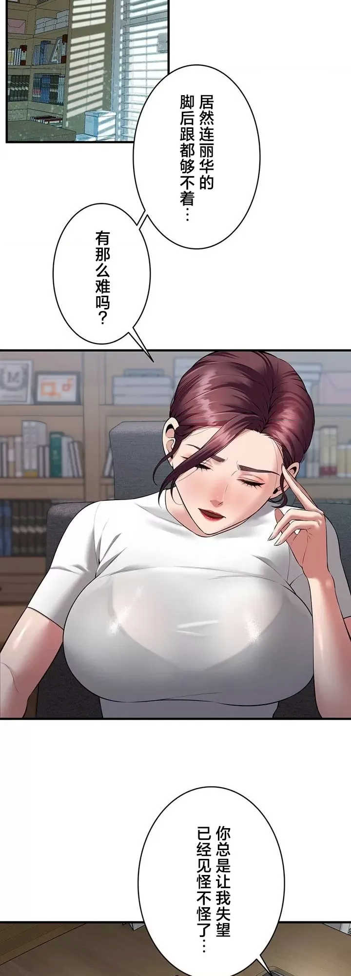 隐秘良妻修行