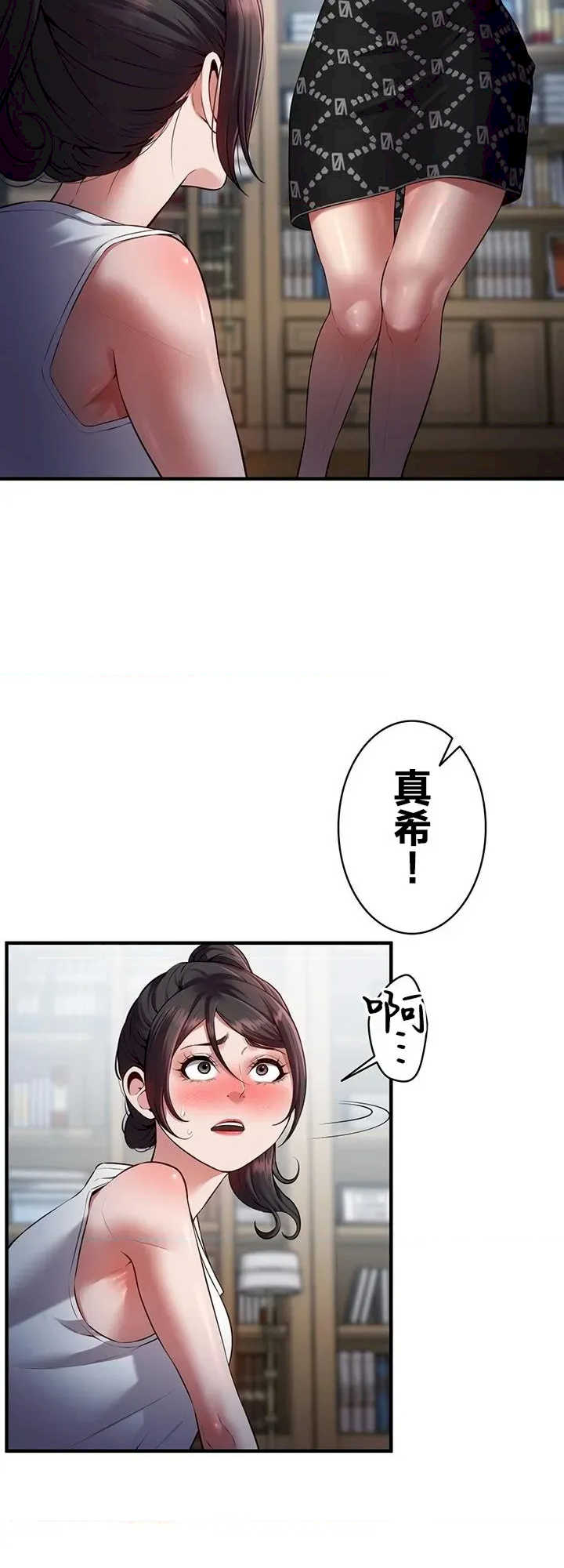 隐秘良妻修行