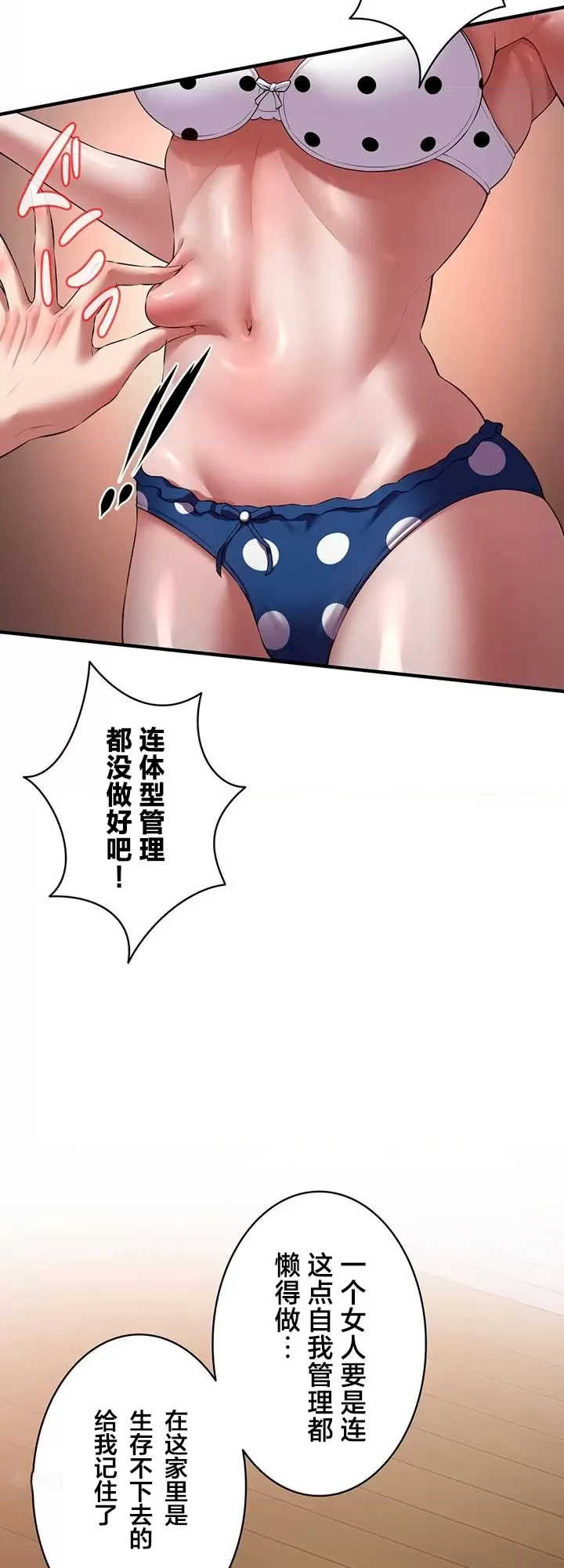 隐秘良妻修行