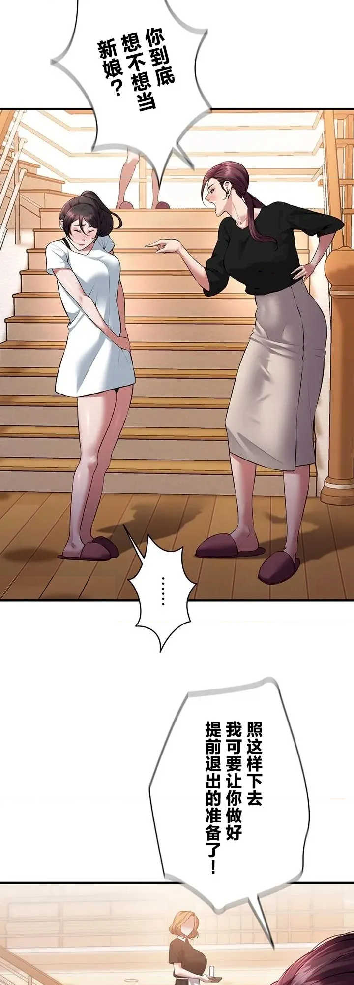 隐秘良妻修行