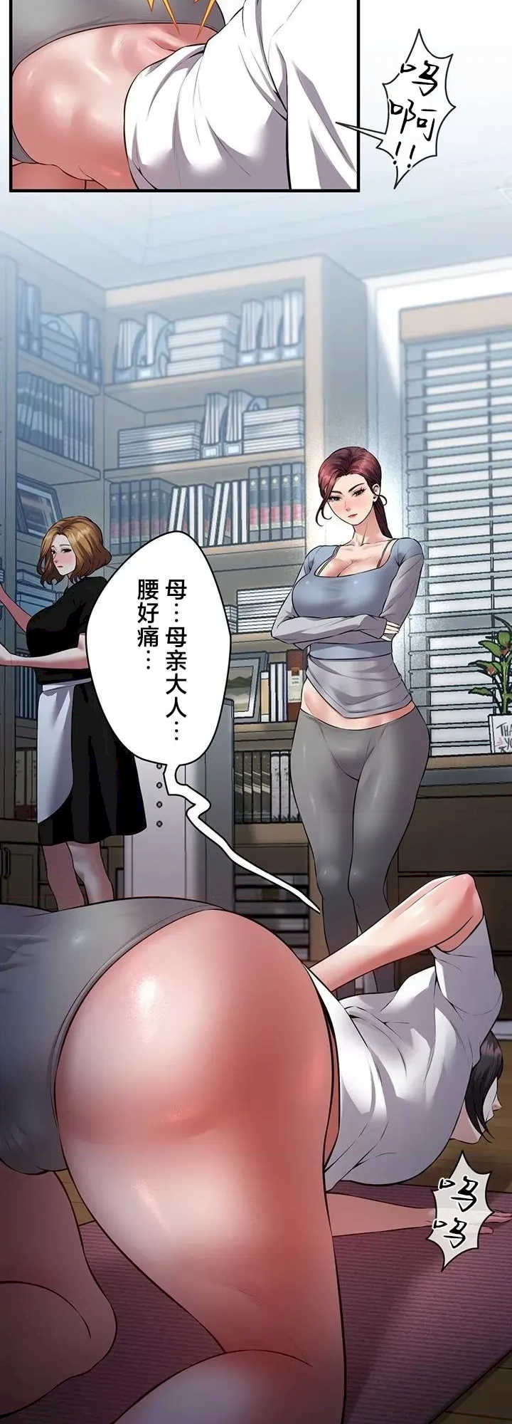 隐秘良妻修行