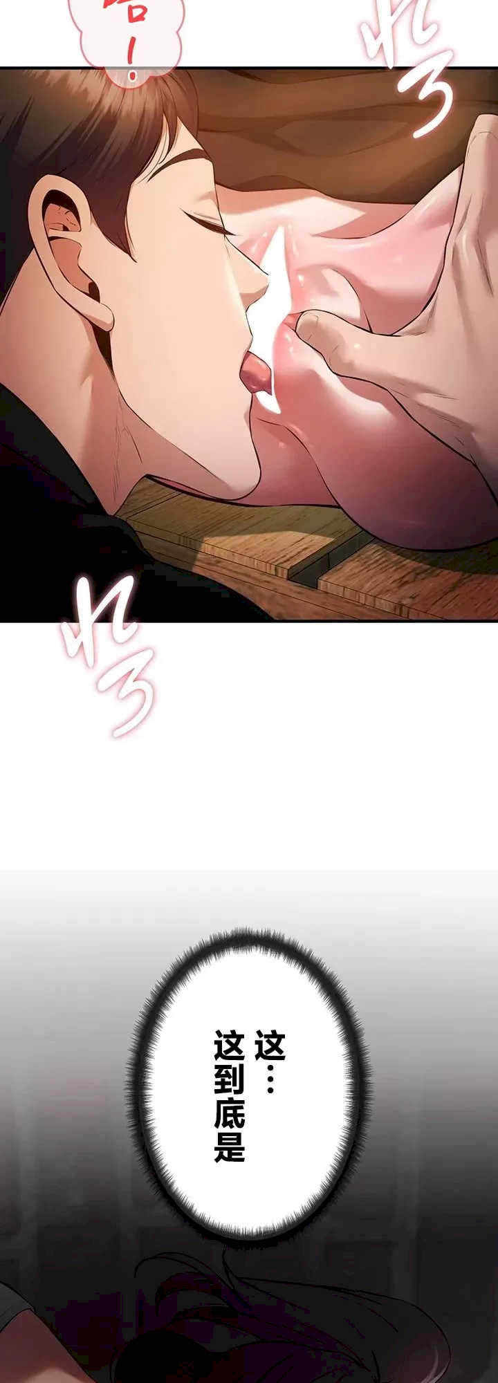 隐秘良妻修行