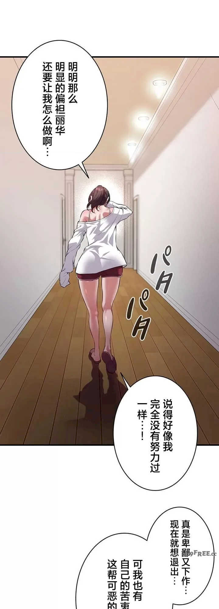 隐秘良妻修行