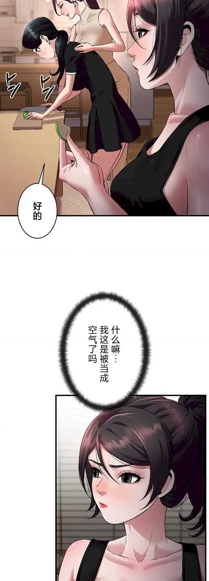 隐秘良妻修行