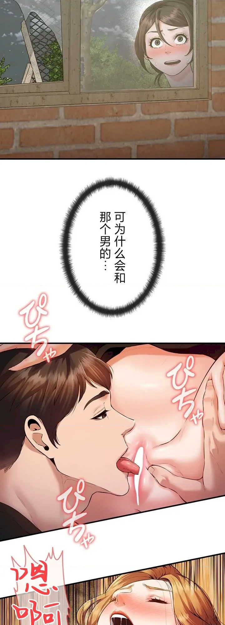 隐秘良妻修行