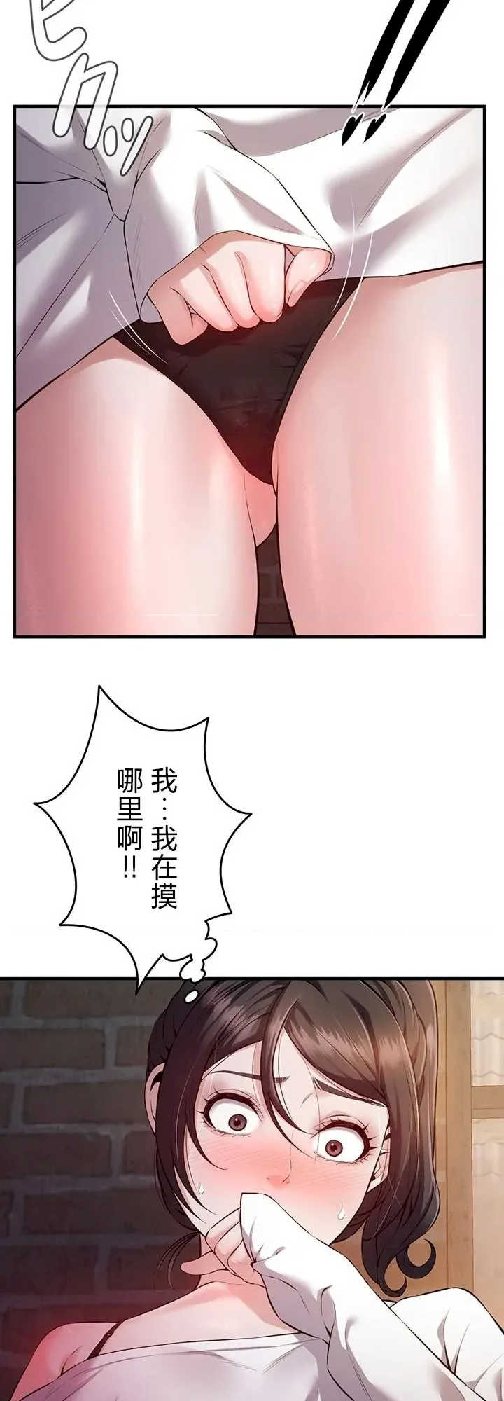 隐秘良妻修行