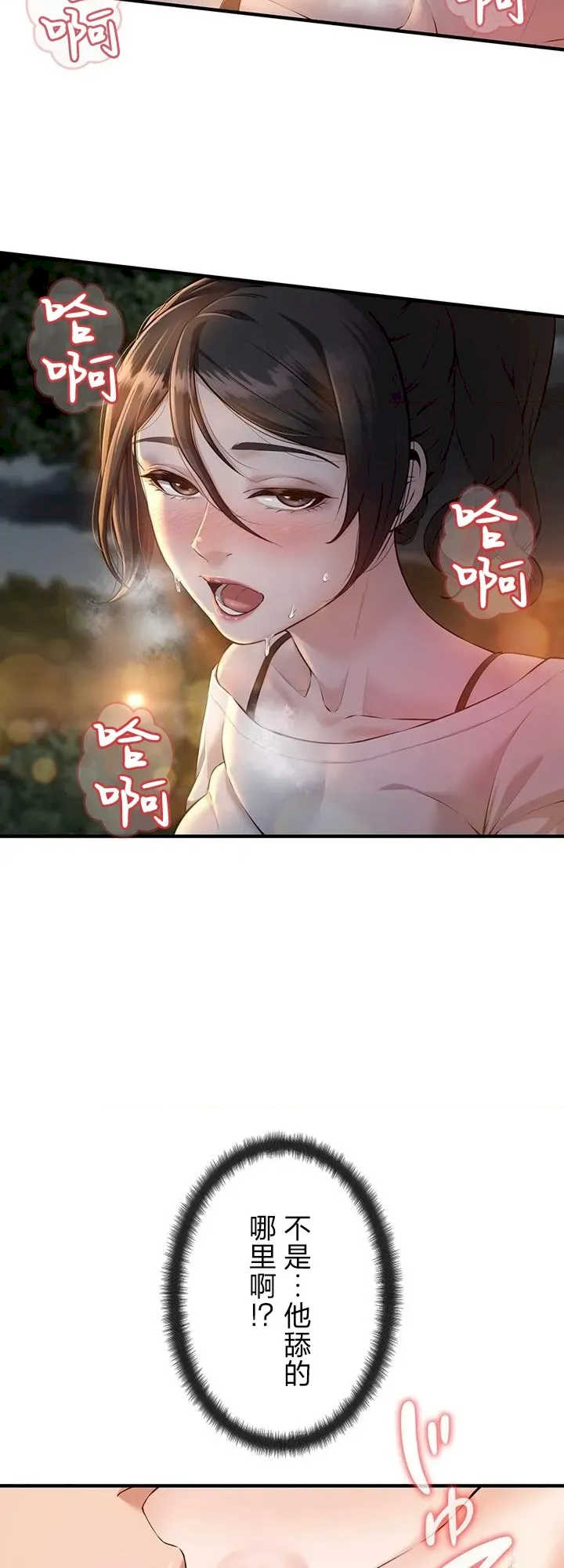 隐秘良妻修行