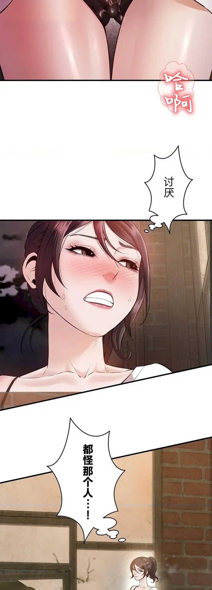 隐秘良妻修行