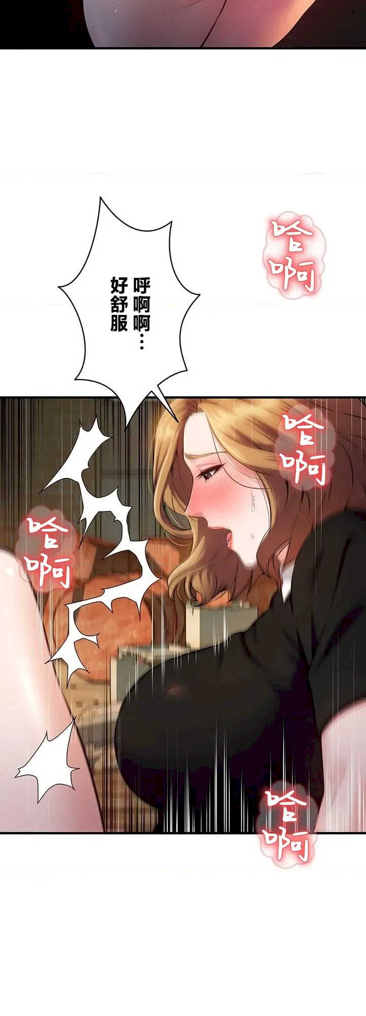 隐秘良妻修行