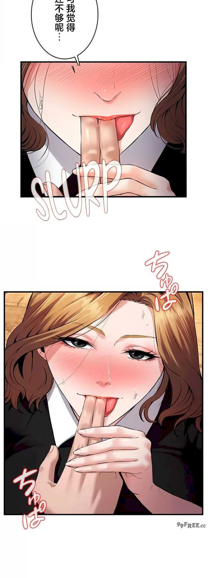 隐秘良妻修行