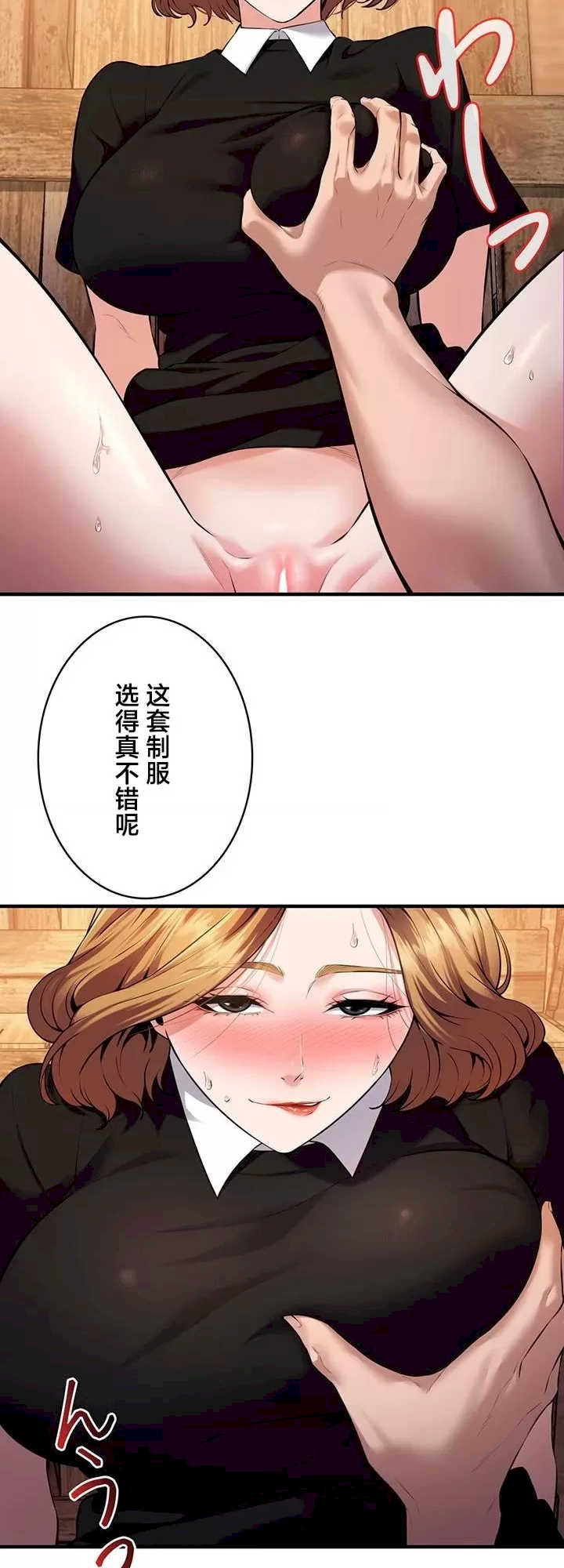 隐秘良妻修行