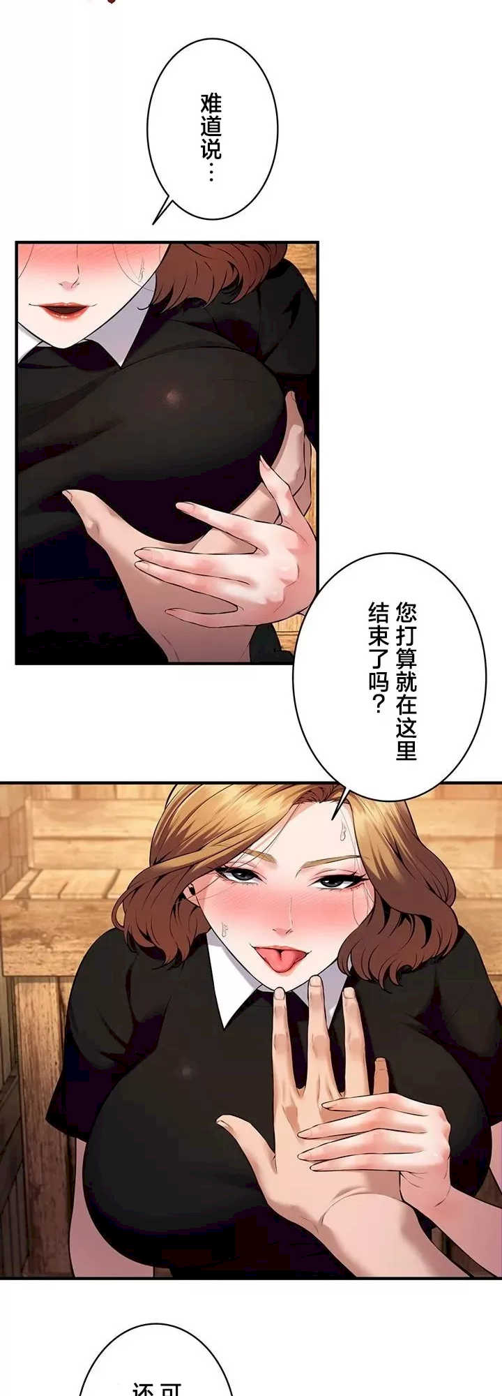 隐秘良妻修行