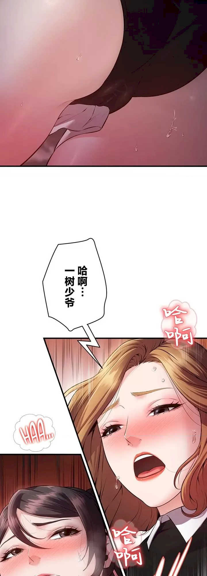 隐秘良妻修行