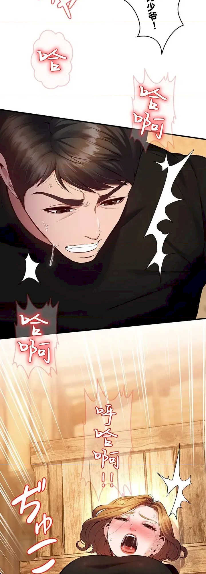 隐秘良妻修行