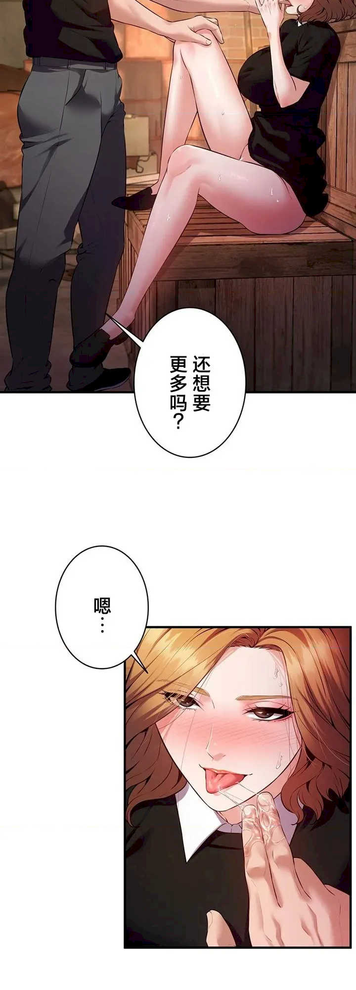 隐秘良妻修行