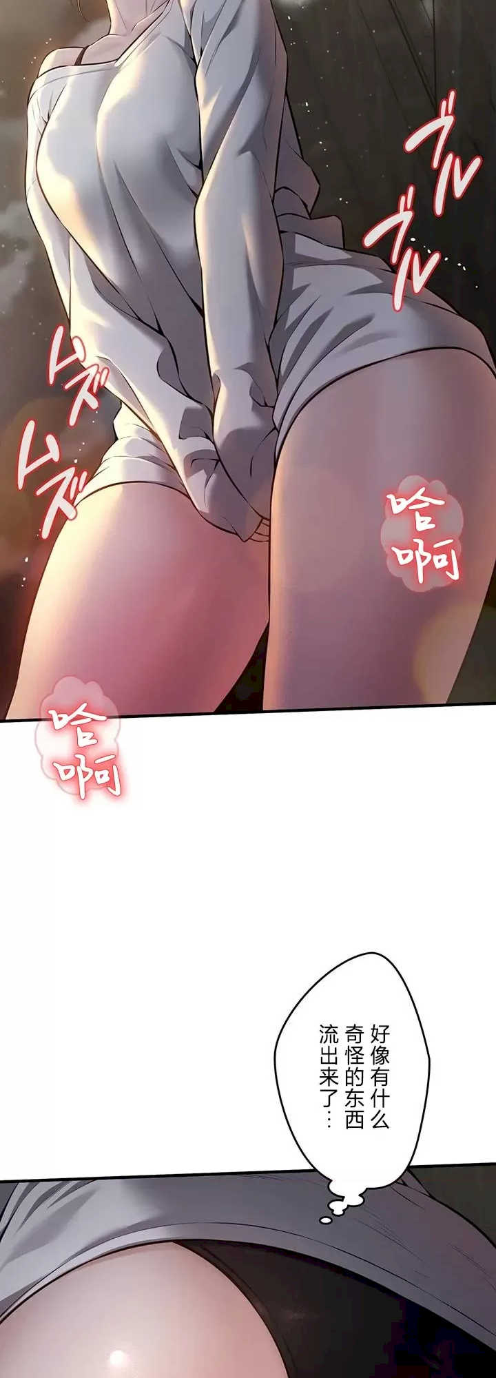 隐秘良妻修行