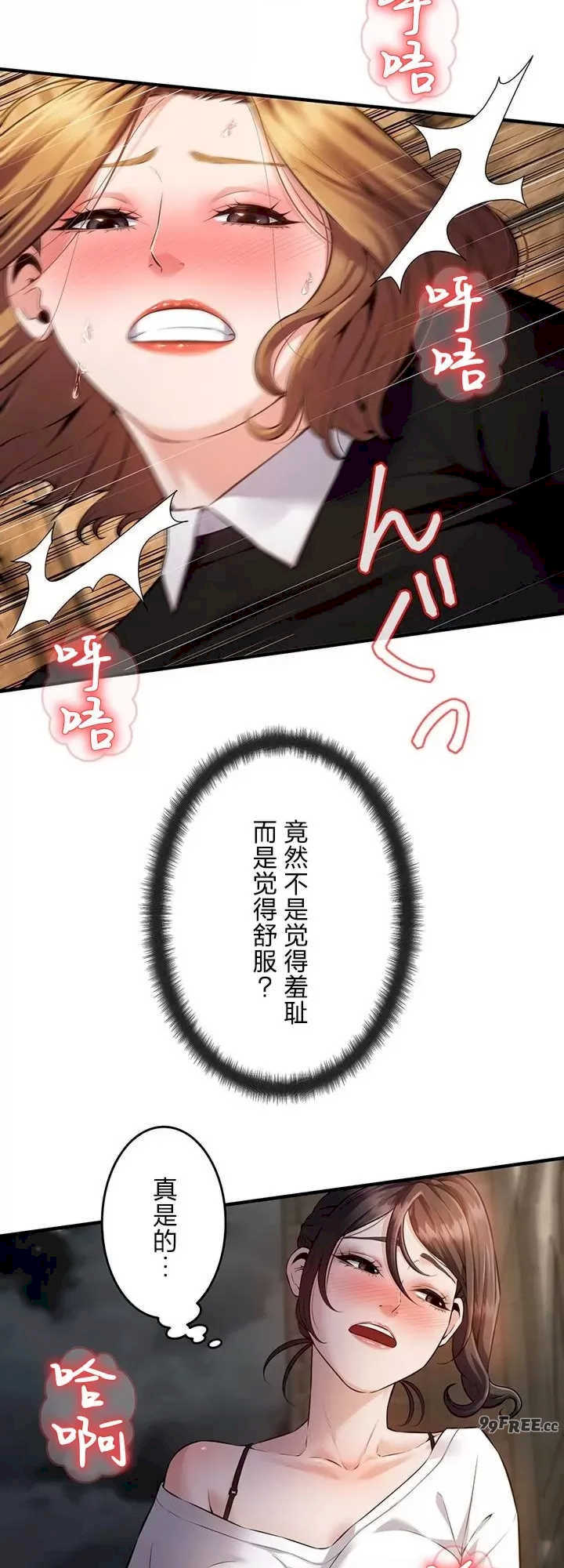 隐秘良妻修行