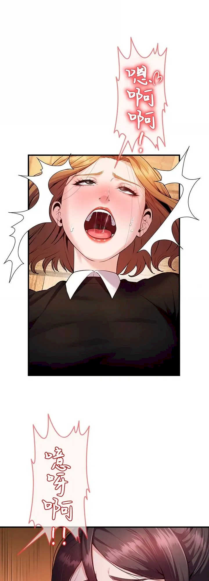 隐秘良妻修行