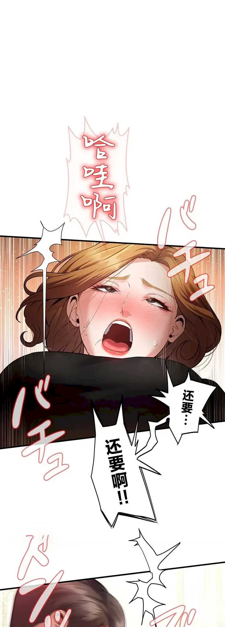 隐秘良妻修行
