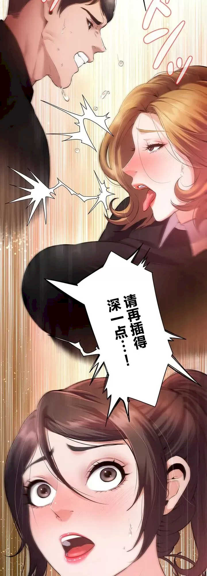 隐秘良妻修行