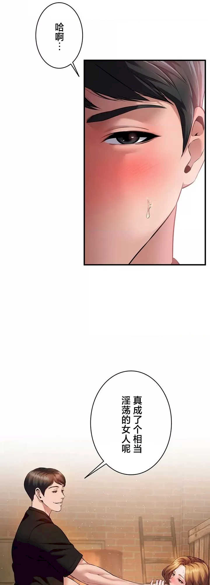 隐秘良妻修行