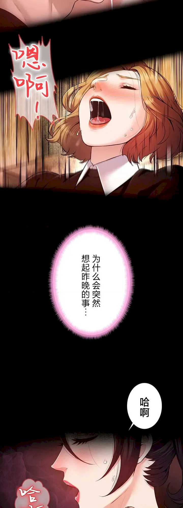 隐秘良妻修行