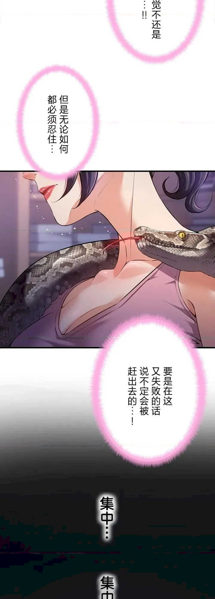 隐秘良妻修行