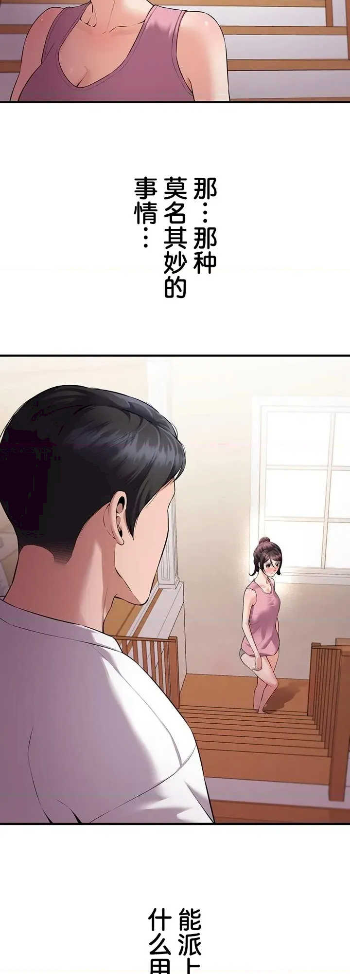 隐秘良妻修行