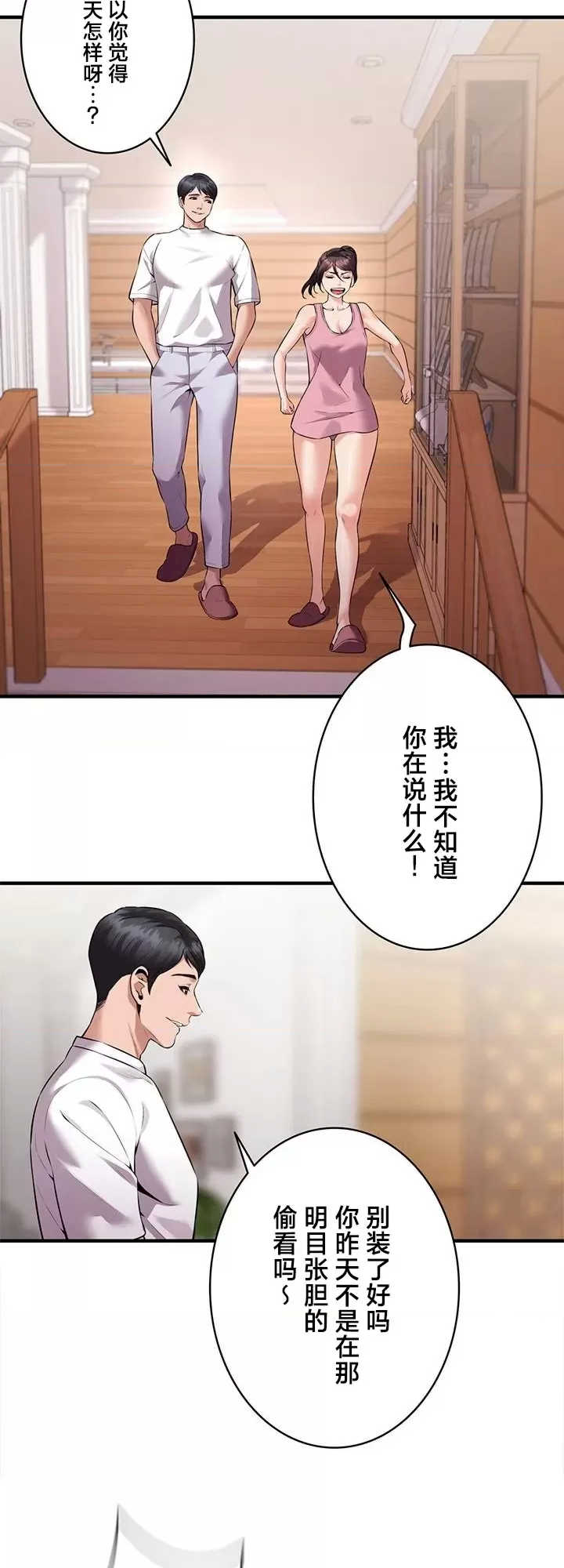 隐秘良妻修行