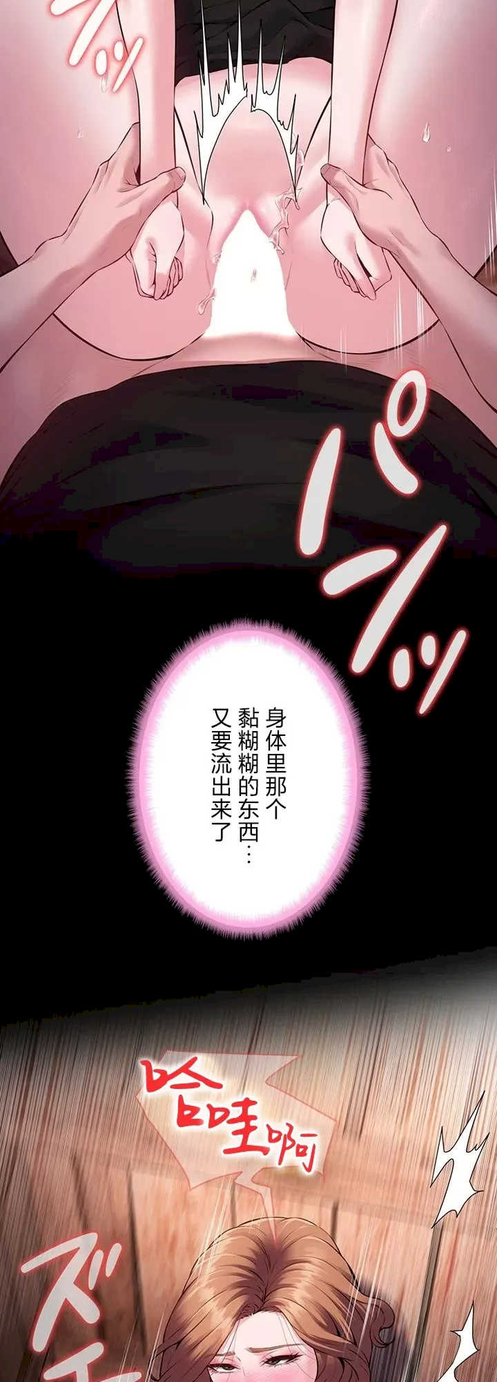 隐秘良妻修行