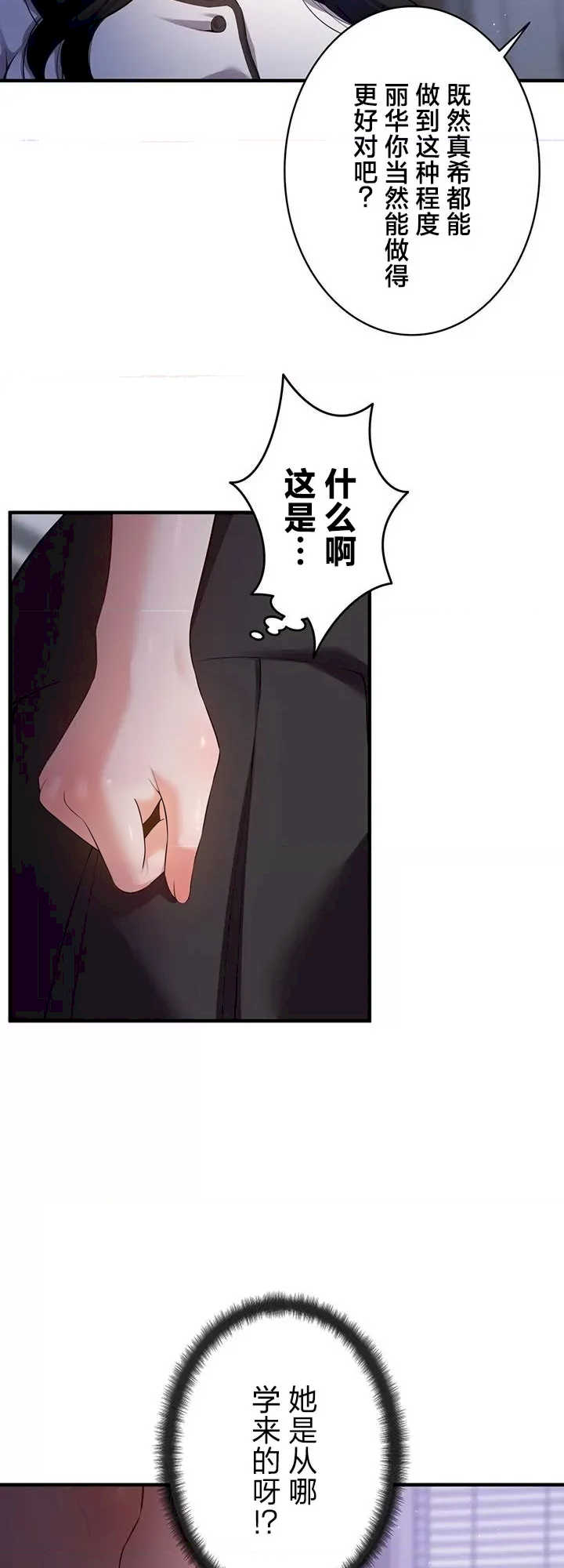 隐秘良妻修行