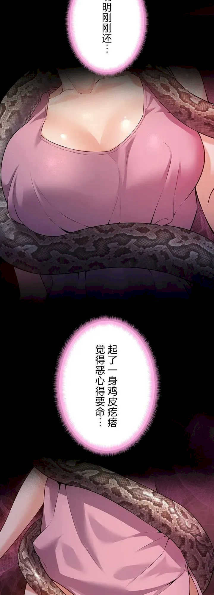 隐秘良妻修行