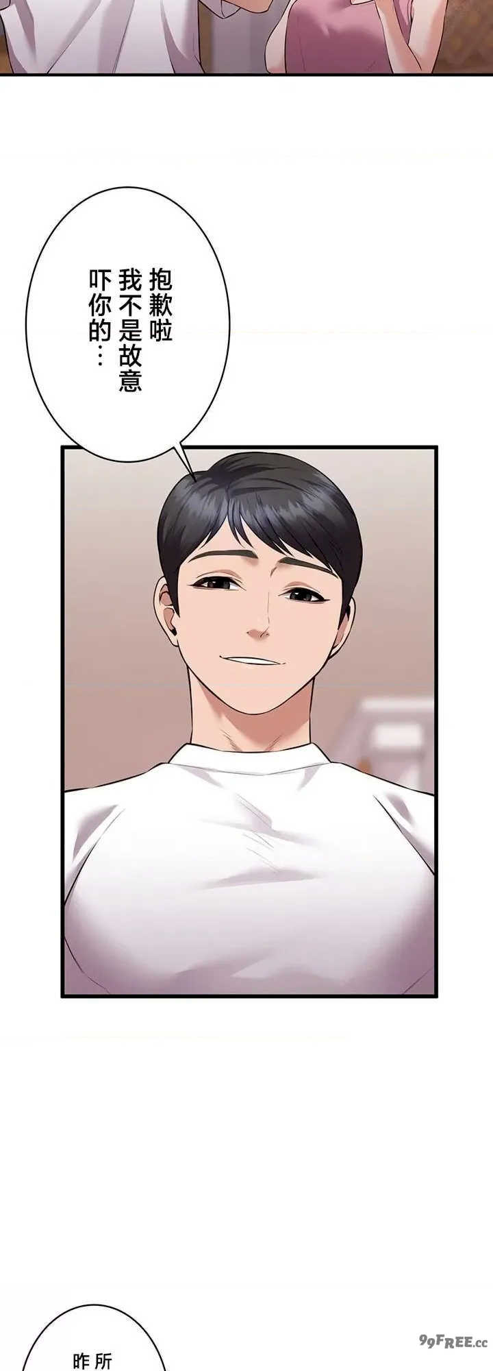 隐秘良妻修行
