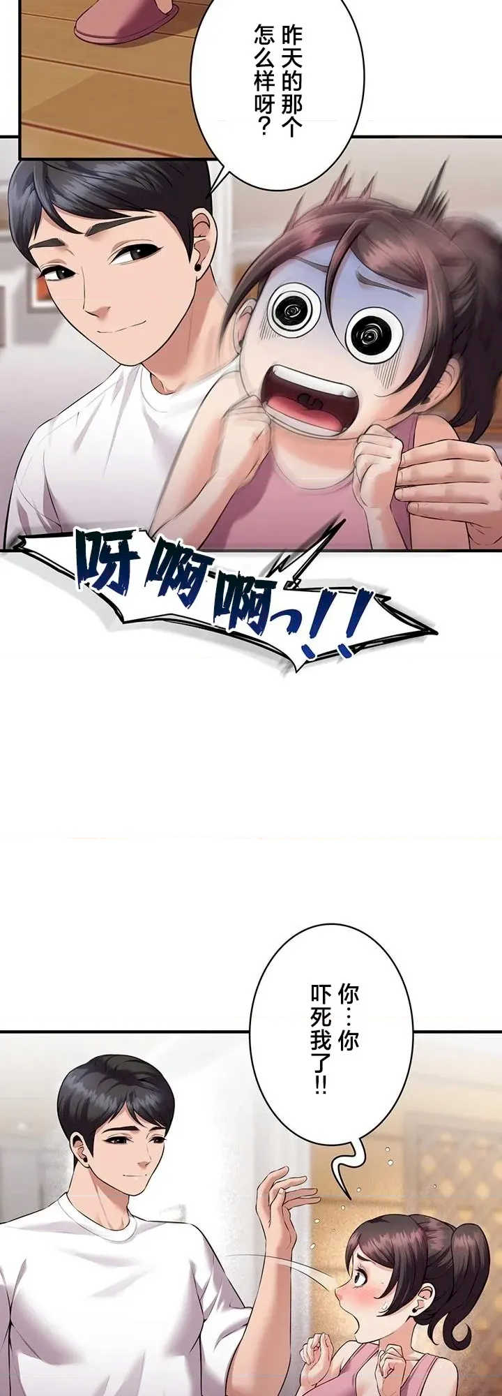隐秘良妻修行