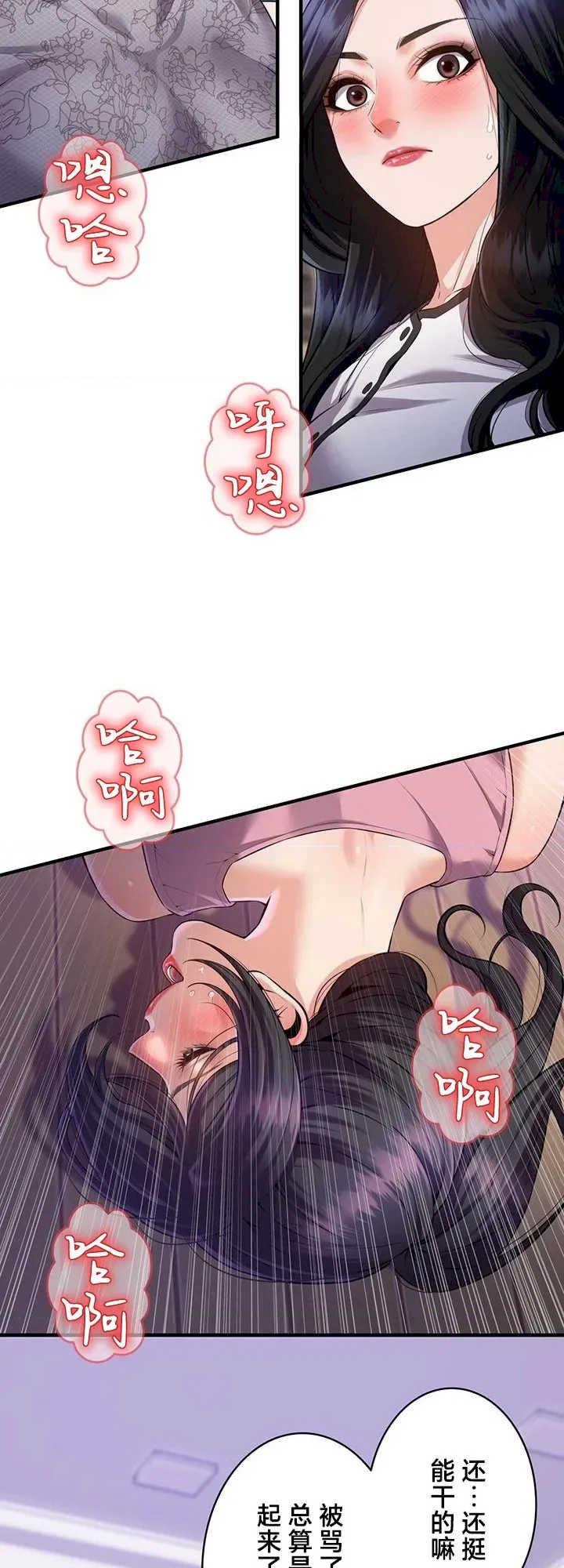 隐秘良妻修行