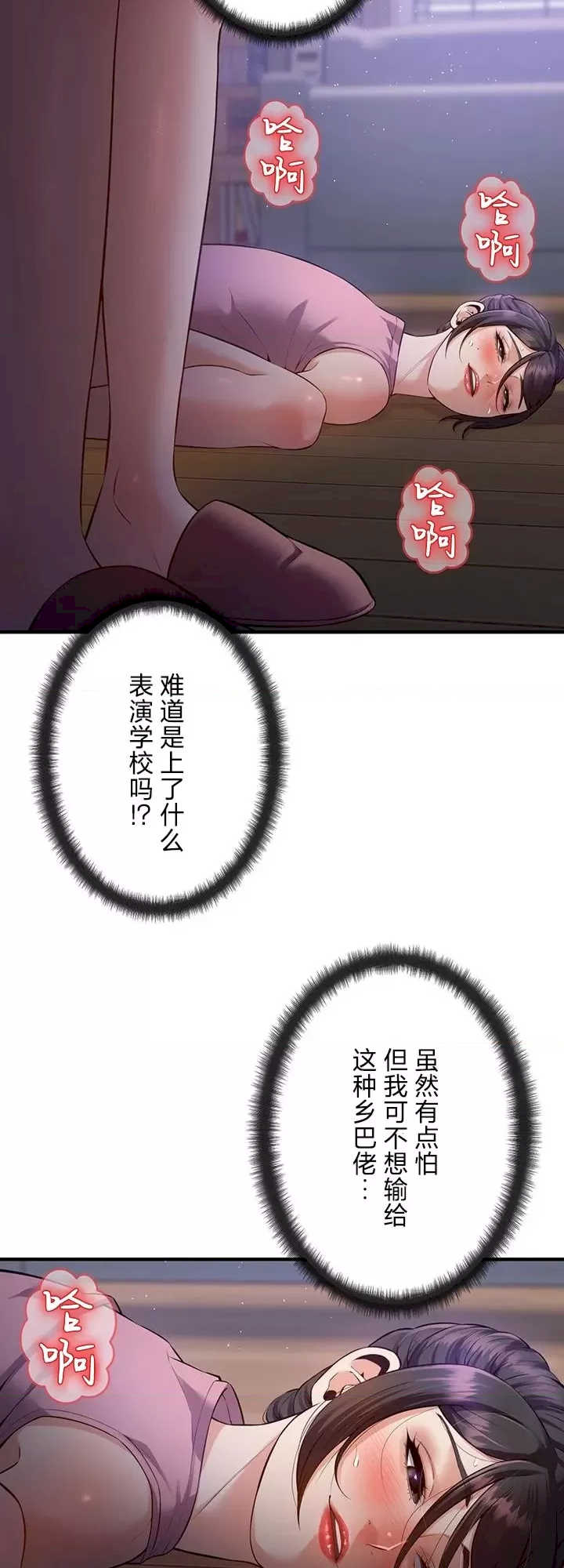 隐秘良妻修行