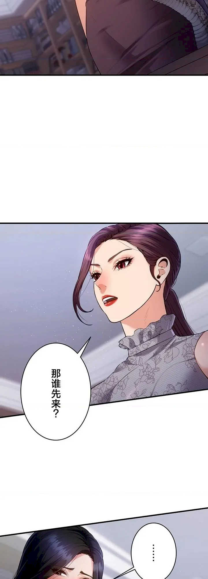隐秘良妻修行