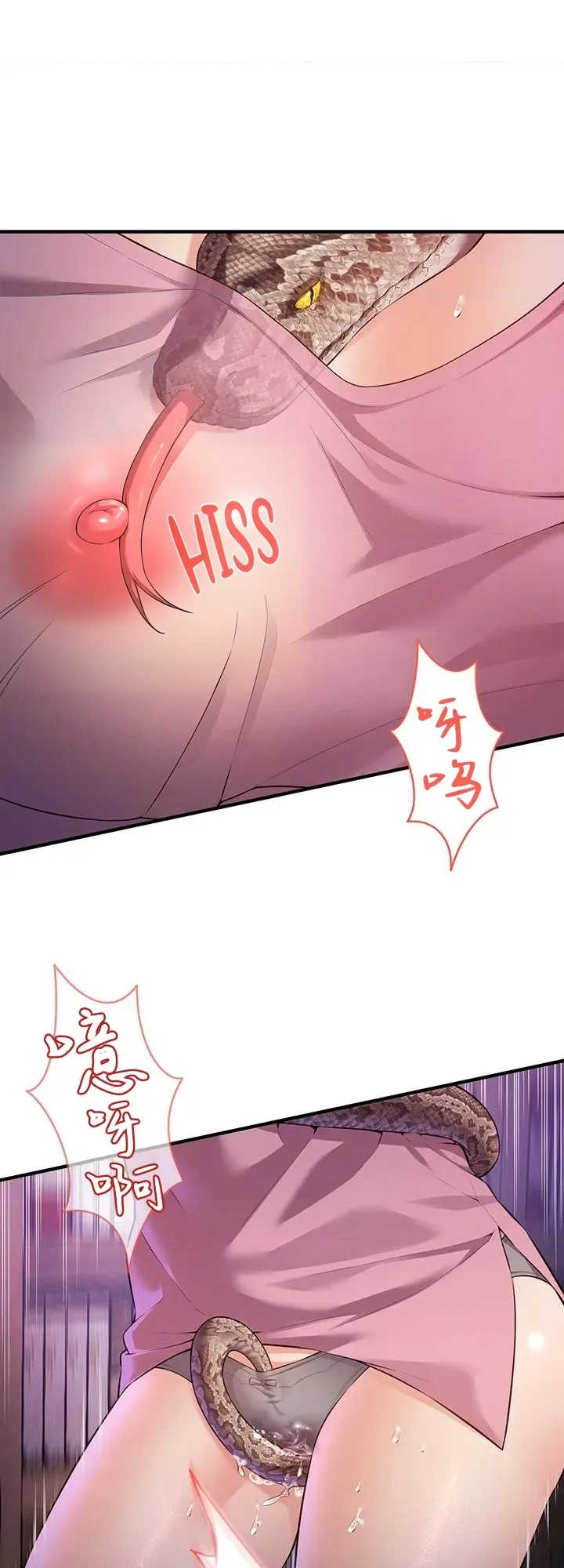 隐秘良妻修行
