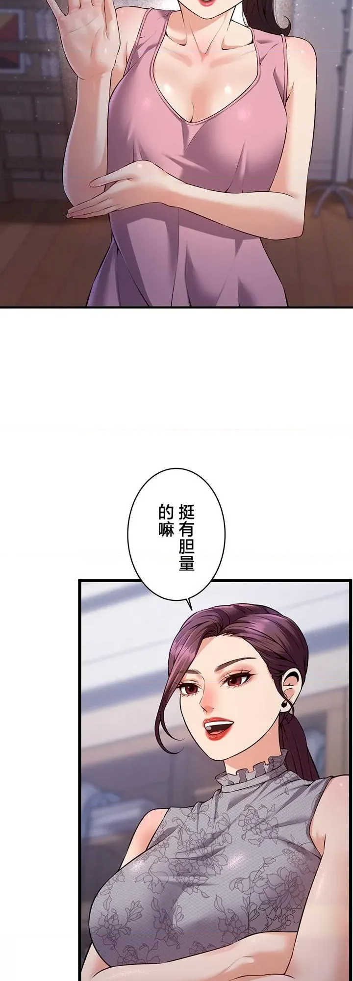 隐秘良妻修行