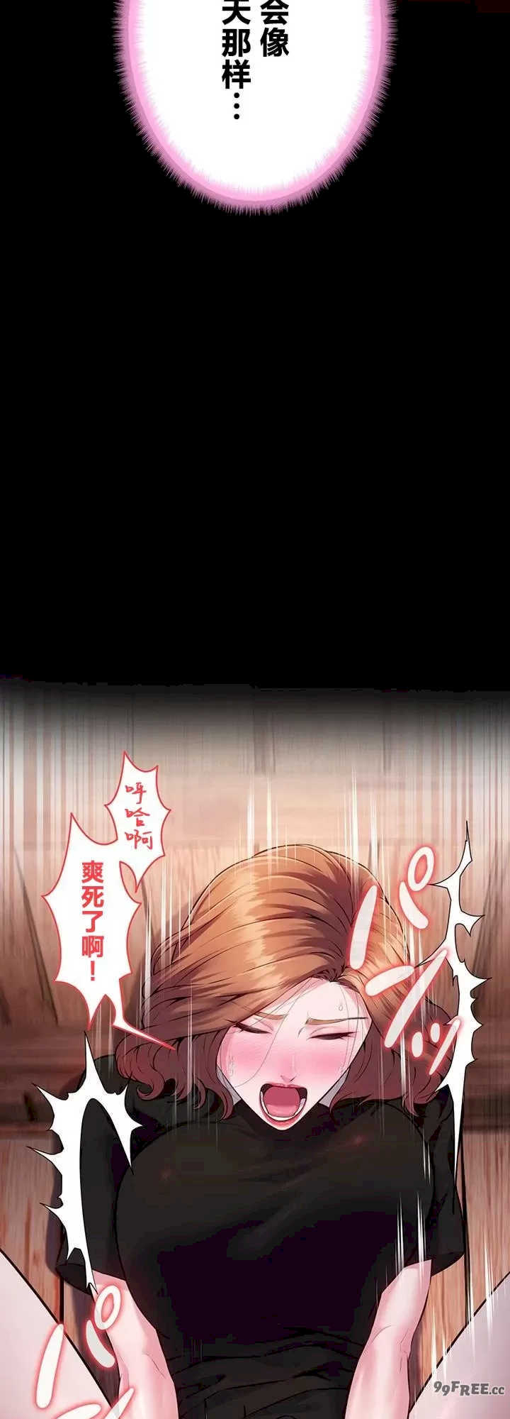隐秘良妻修行