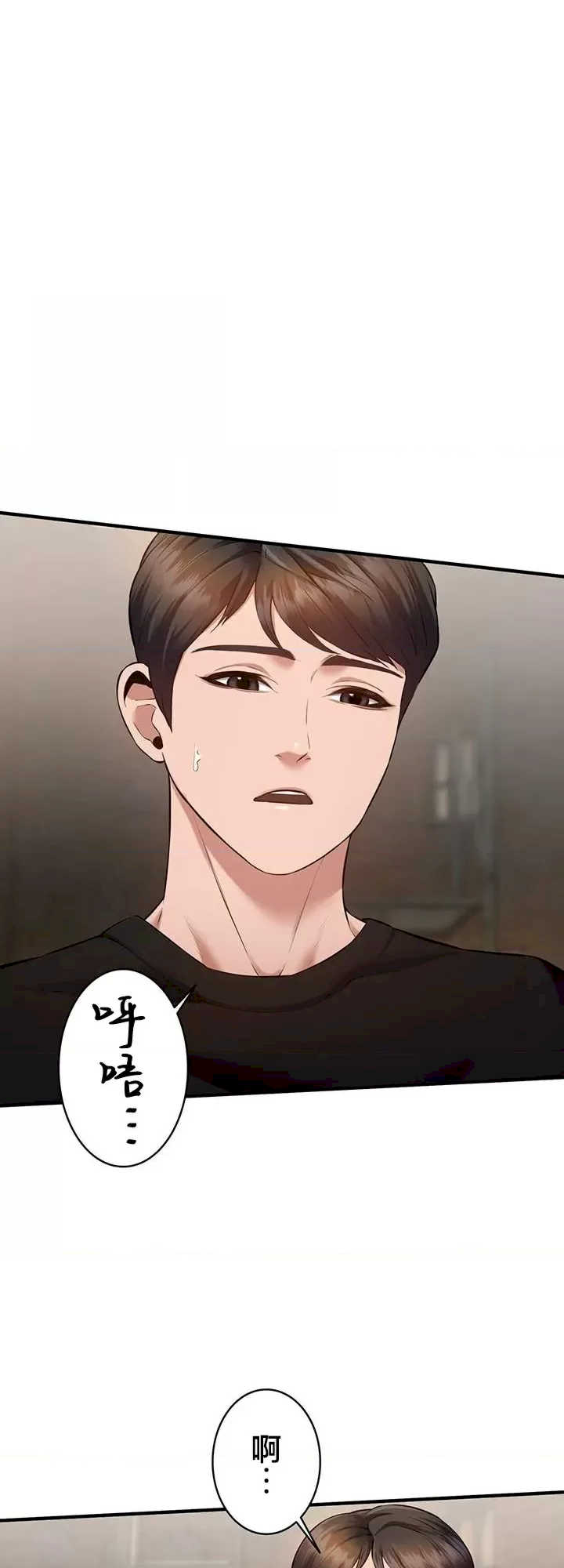 隐秘良妻修行