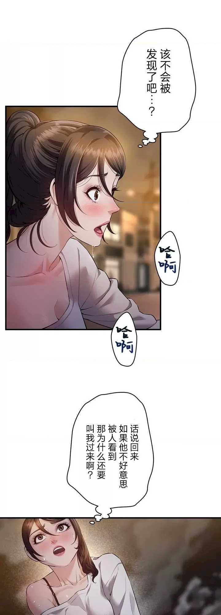 隐秘良妻修行