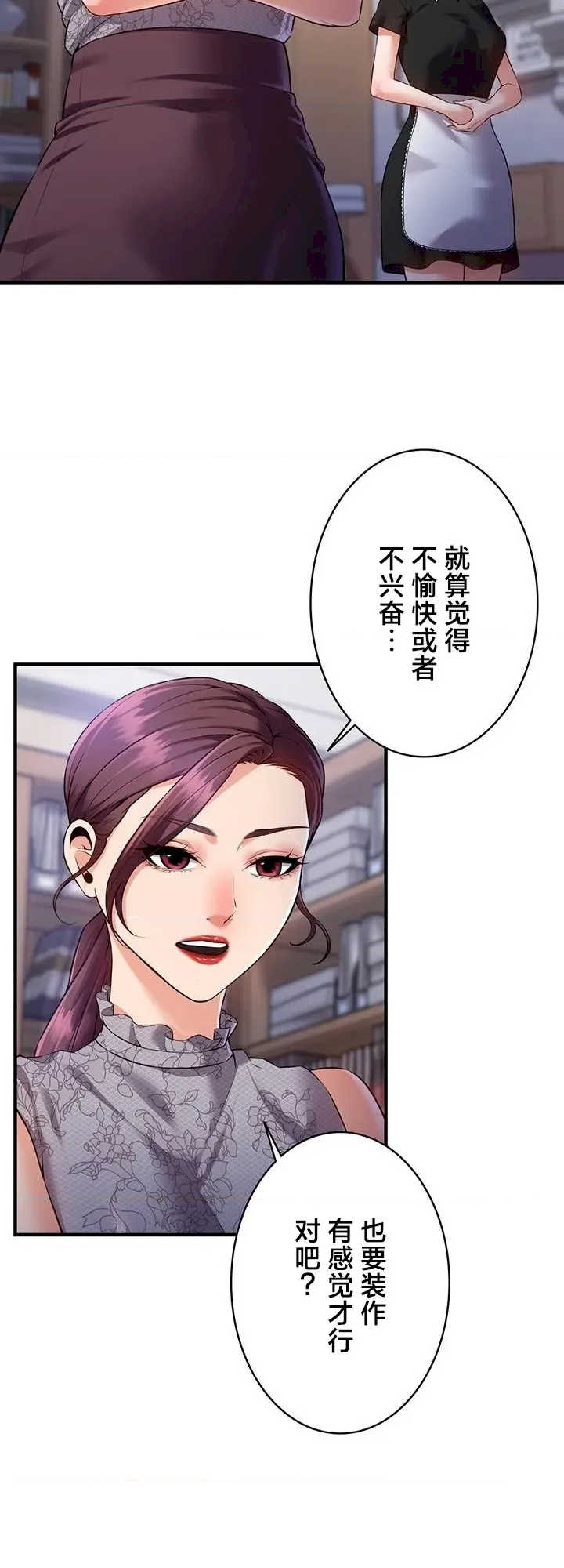 隐秘良妻修行